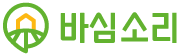바심소리